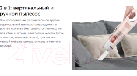 Вертикальный пылесос Kitfort KT-586-3 (розовый)