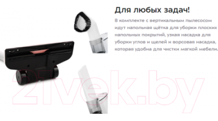 Вертикальный пылесос Kitfort KT-586-3 (розовый)