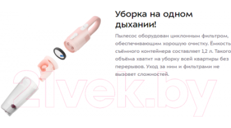 Вертикальный пылесос Kitfort KT-586-3 (розовый)