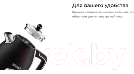 Электрочайник Kitfort KT-6102-1 (черный/серебристый)