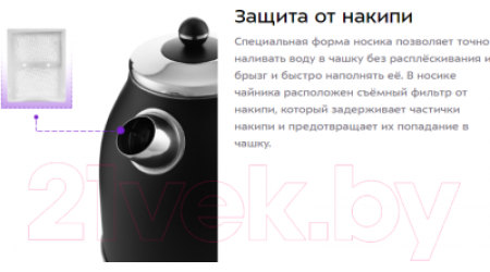 Электрочайник Kitfort KT-6102-1 (черный/серебристый)