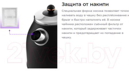 Электрочайник Kitfort KT-6102-2 (черный/золото)