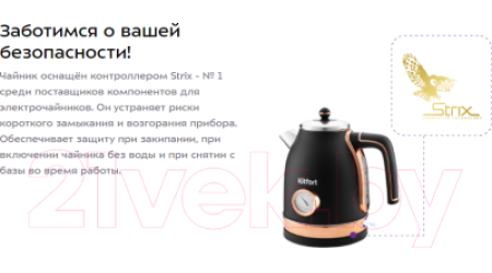 Электрочайник Kitfort KT-6102-2 (черный/золото)