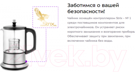 Электрочайник Kitfort KT-6108