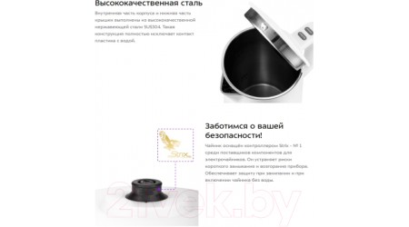 Электрочайник Kitfort KT-6115-1