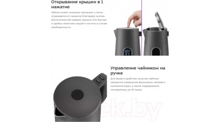 Электрочайник Kitfort KT-6115-2