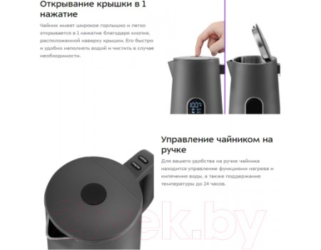Электрочайник Kitfort KT-6115-2