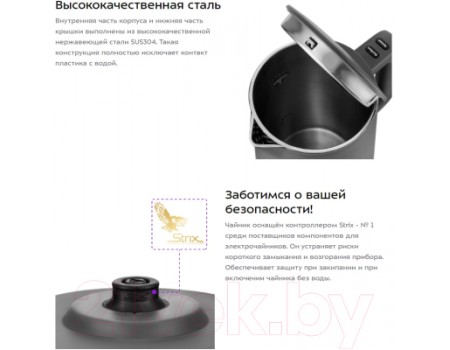 Электрочайник Kitfort KT-6115-2