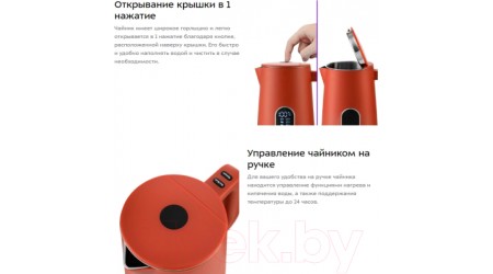 Электрочайник Kitfort KT-6115-3