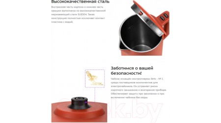 Электрочайник Kitfort KT-6115-3
