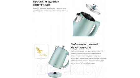 Электрочайник Kitfort KT-6120-1 (мятный)