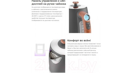 Электрочайник Kitfort KT-6120-2 (серый)