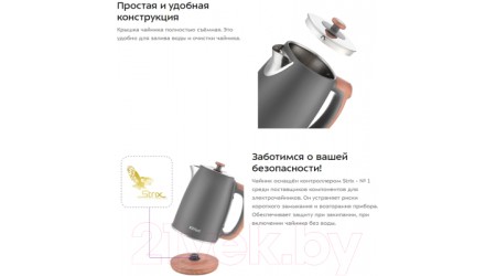 Электрочайник Kitfort KT-6120-2 (серый)