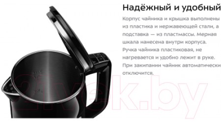 Электрочайник Kitfort KT-6154