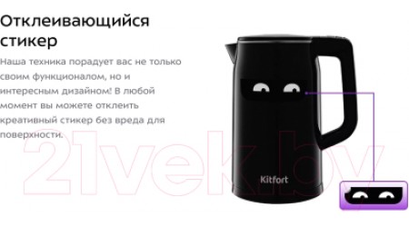Электрочайник Kitfort KT-6154