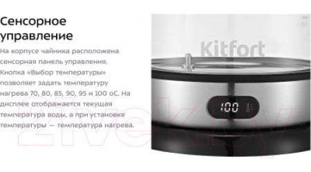 Электрочайник Kitfort KT-6155