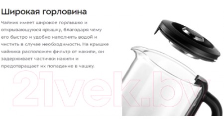 Электрочайник Kitfort KT-6156