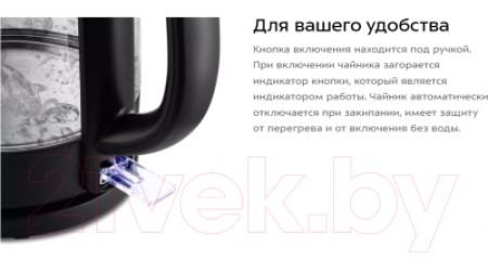 Электрочайник Kitfort KT-6156