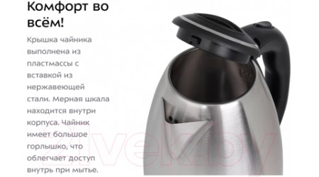 Электрочайник Kitfort KT-6158