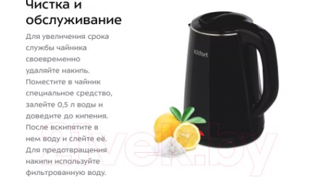 Электрочайник Kitfort KT-6160
