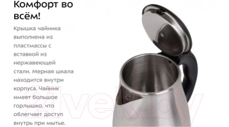 Электрочайник Kitfort KT-6161