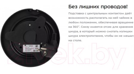 Электрочайник Kitfort KT-6176