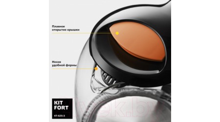 Электрочайник Kitfort KT-625-3 (оранжевый)