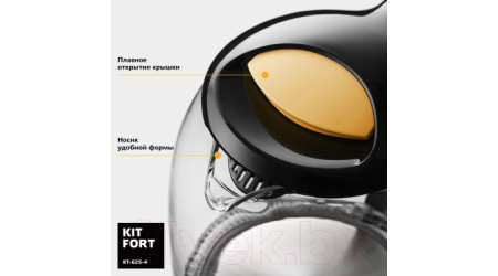 Электрочайник Kitfort KT-625-4 (желтый)