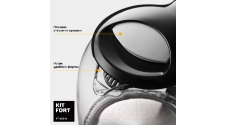 Электрочайник Kitfort KT-625-5 (серый)