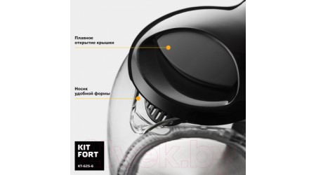 Электрочайник Kitfort KT-625-6 (черный)