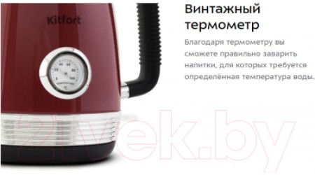 Электрочайник Kitfort KT-633-2 (красный)