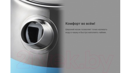Электрочайник Kitfort KT-633-4 (голубой)