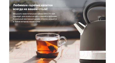 Электрочайник Kitfort KT-634-1 (графит)