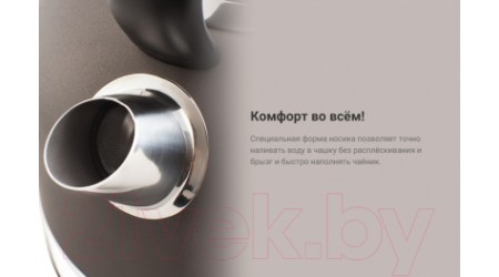 Электрочайник Kitfort KT-634-1 (графит)