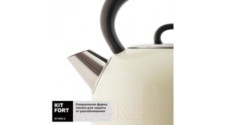 Электрочайник Kitfort KT-634-3 (бежевый)
