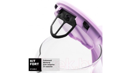 Электрочайник Kitfort KT-640-2 (сиреневый)