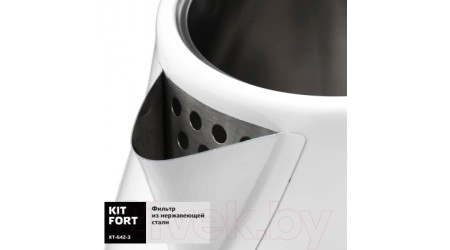 Электрочайник Kitfort KT-642-3 (белый)
