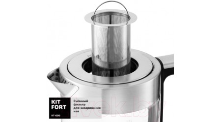 Электрочайник Kitfort KT-650