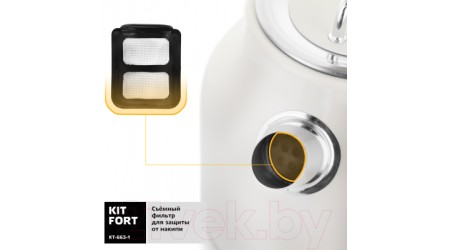 Электрочайник Kitfort KT-663-1 (бежевый)