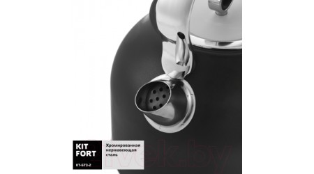 Электрочайник Kitfort KT-673-2 (черный)