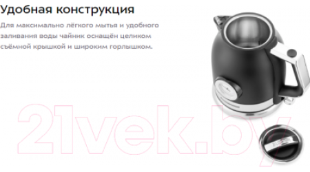 Электрочайник Kitfort KT-692-1 (черный)