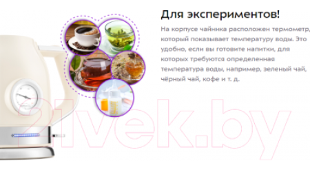 Электрочайник Kitfort KT-692-2 (бежевый)