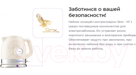 Электрочайник Kitfort KT-692-2 (бежевый)