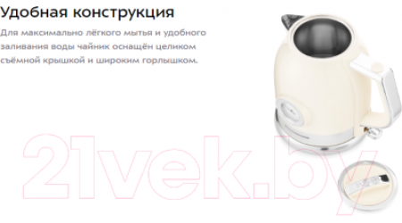 Электрочайник Kitfort KT-692-2 (бежевый)