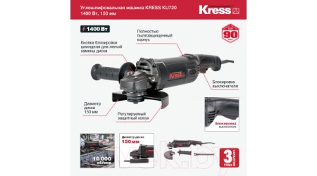 Угловая шлифовальная машина Kress KU720