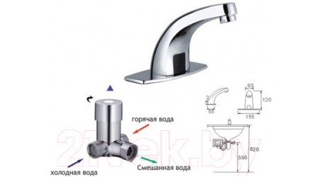 Смеситель Ledeme L1055-13 