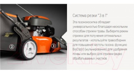 Газонокосилка бензиновая Husqvarna LС 356VP (967 98 88-01)