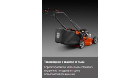 Газонокосилка бензиновая Husqvarna LС 356VP (967 98 88-01)