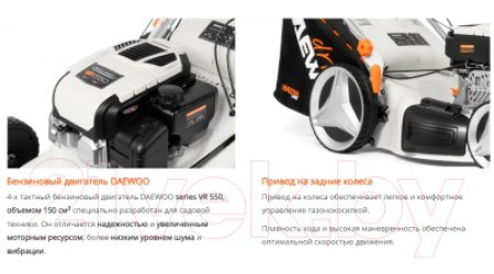 Газонокосилка бензиновая Daewoo Power L 50SP