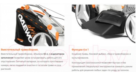 Газонокосилка бензиновая Daewoo Power L 50SP